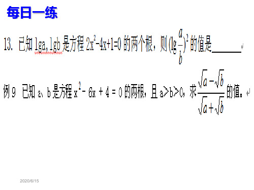 333-334点到直线的距离-两条平行直线间的距离更新