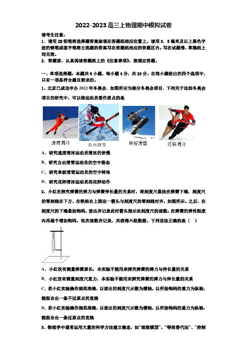 浙江省浙大附中2022年物理高三上期中学业质量监测模拟试题含解析