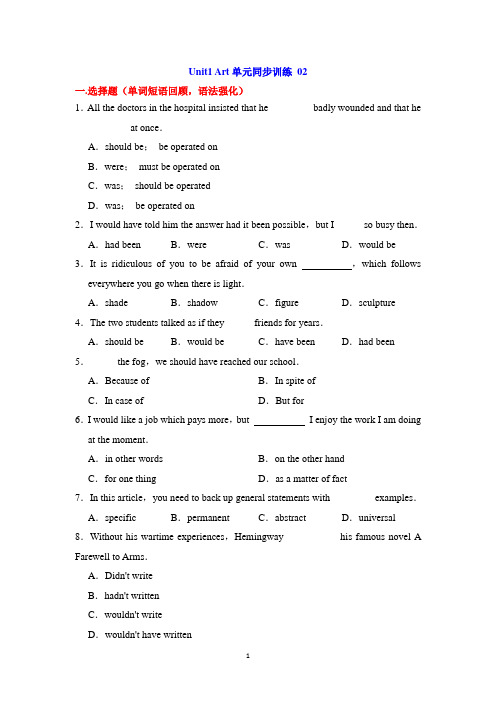 人教新课标 选修6 Unit1 Art单元同步训练 02(含解析)