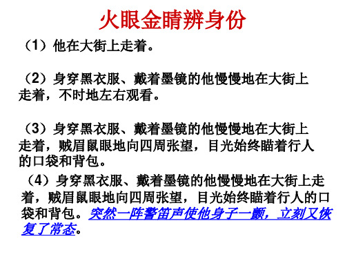修改版以《老王》为例子探究细节描写的运用