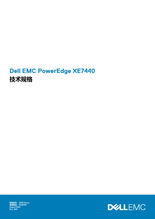 Dell EMC PowerEdge XE7440 技术规格说明书