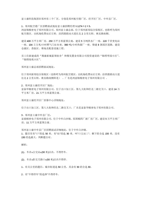 进富士康选派遣工还是正式工