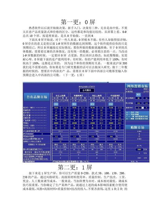 商道7更入门