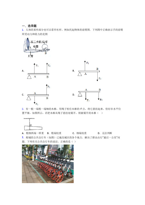 泰州市初中物理八年级下册期末测试卷(答案解析)