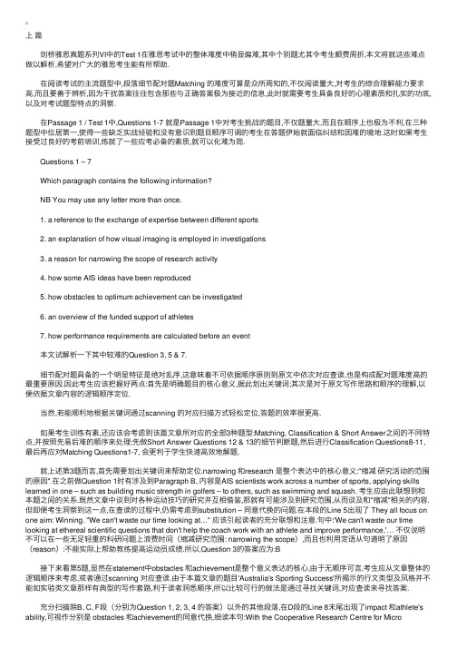 雅思阅读难点解析CambridgeIELTS6：Test1