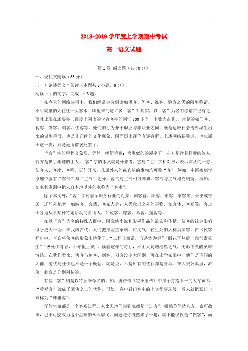 黑龙江省尚志中学高一语文上学期期中试题(无答案)