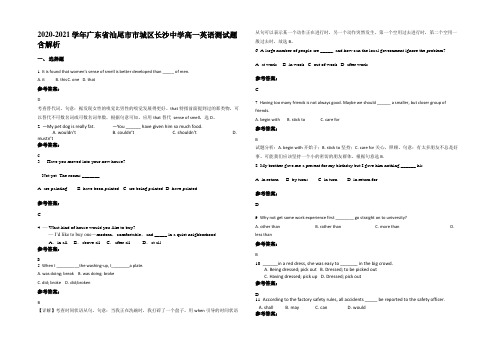 2020-2021学年广东省汕尾市市城区长沙中学高一英语测试题含部分解析