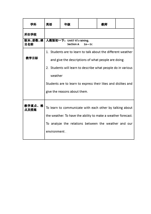 Unit7 It’s raining. Section A (1a—1c)