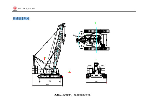 SCC1800产品推介书