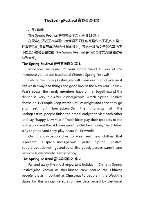 TheSpringFestival春节英语作文