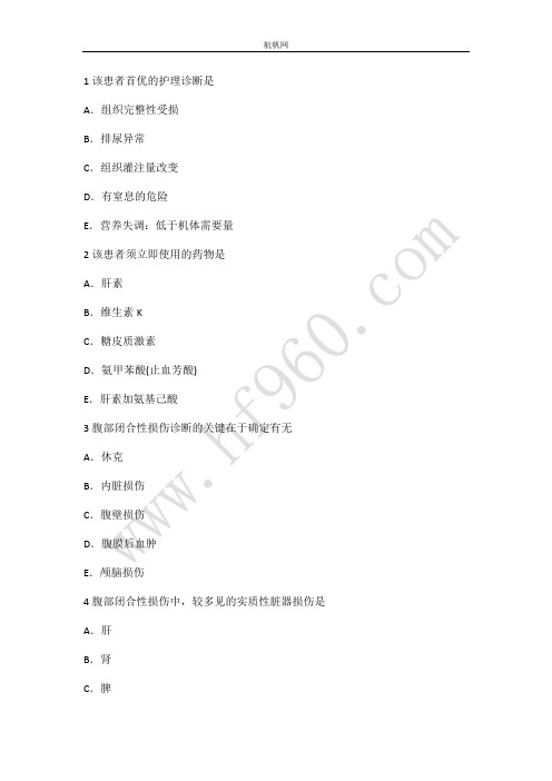 云南省卫生厅直属事业单位2014考试医学知识