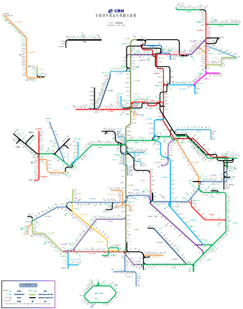 全国动车组运行线路示意图2016.12