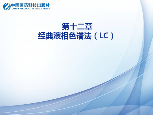 高效薄层色谱HPTLC