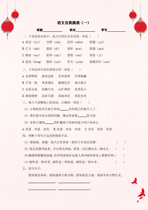 2020年“双节期间”五年级奥语练习题及答案(第一天)