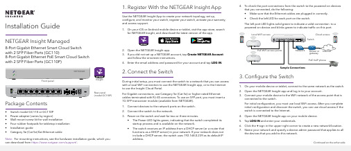 NETGEAR 交换机设置指南说明书