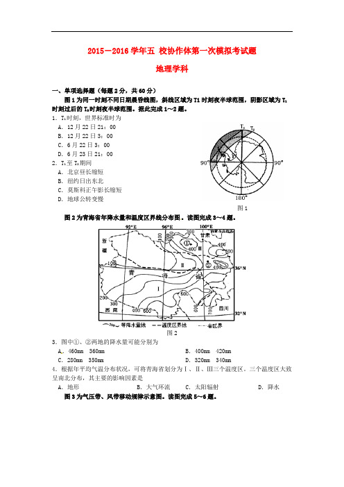 东北师大附中、吉林市第一中学校、长11高和松原实验中