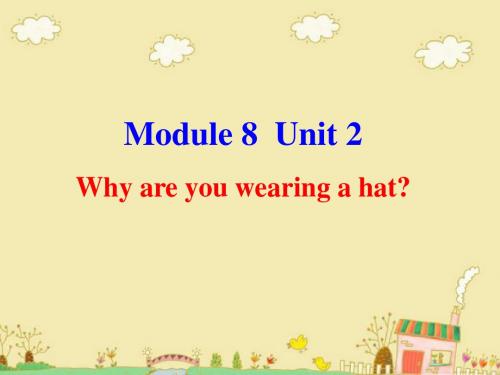 六年级下册英语教学课件Module8 Unit2 Why are you wearing a hat1 外研社(一起)