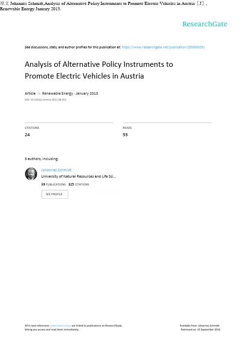 外文文献及翻译--奥地利电动车市场政策分析