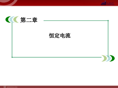 高中物理选修3-1人教版2-12实验：测定金属的电阻率(同时练习使用游标卡尺和螺旋测微器)