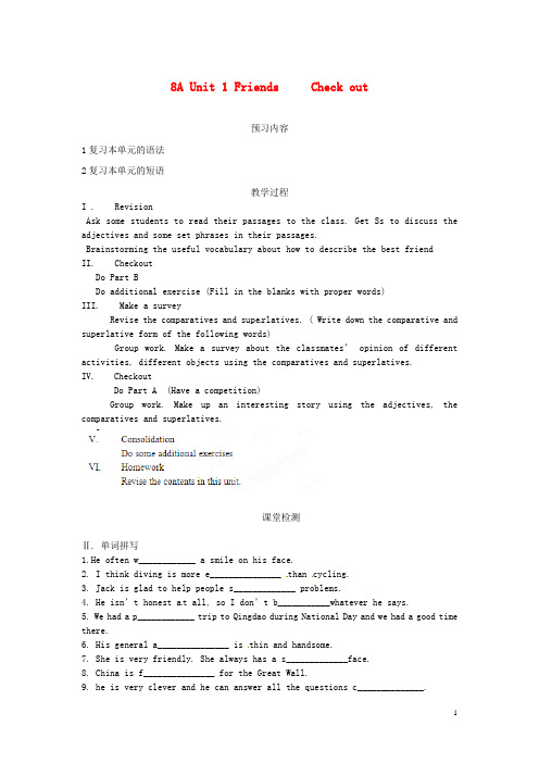 八年级英语 Unit 1 Friends Check__ out导学案