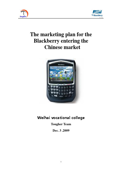 In Chinese market blackberry