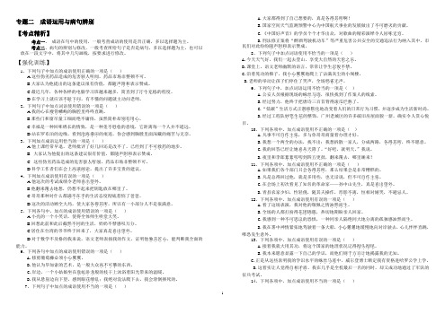 语文七年级上册病句解析