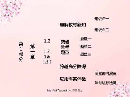 高中数学人教A版必修二1.2.1-1.2.2《中心投影与平行投影 空间几何体的三视图》ppt课件