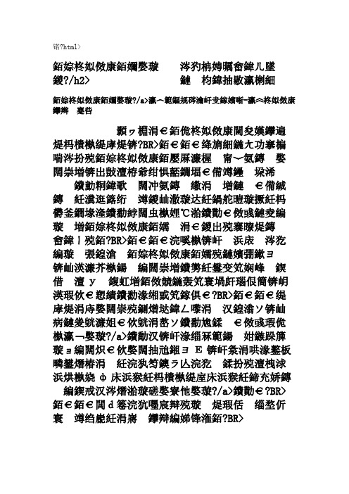 《新概念》英语学习方法完全手册