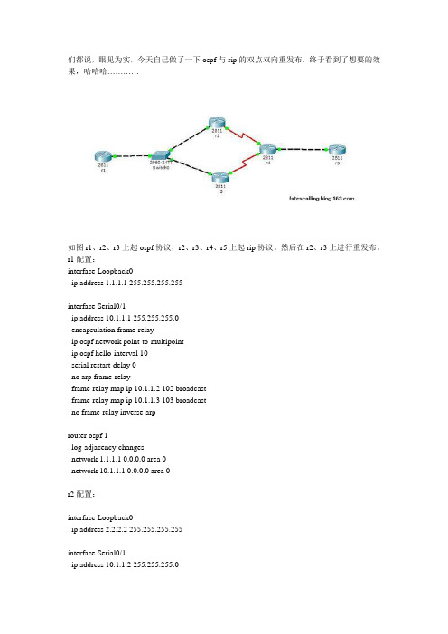 双点双向重分布