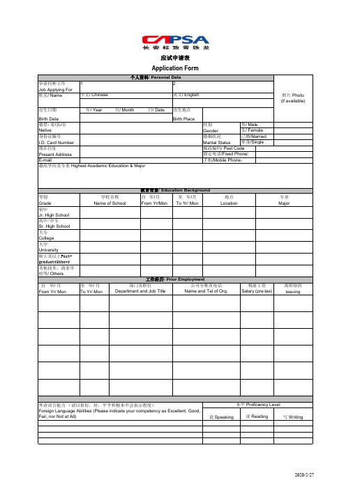 Application Form