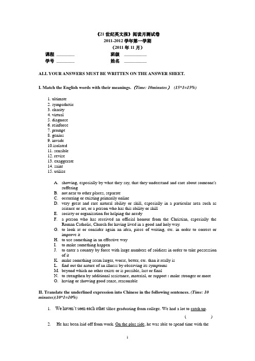 21世纪英文报》阅读月测试卷(2011年11月)