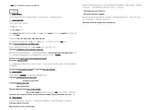 Unit+2单元知识点梳理2023-2024学年人教版英语九年级全册