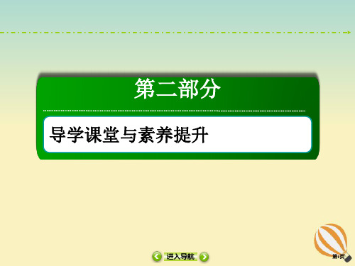 2021高考历史大一轮复习“百家争鸣”和儒家思想的形成课件