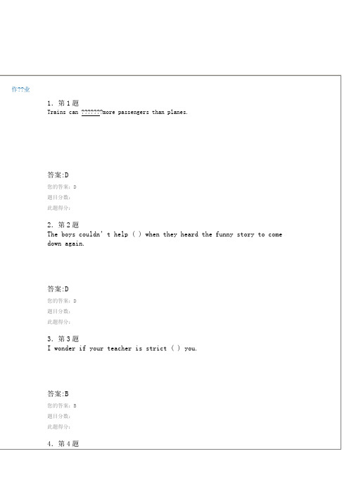 春华师《大学英语预备级》作业