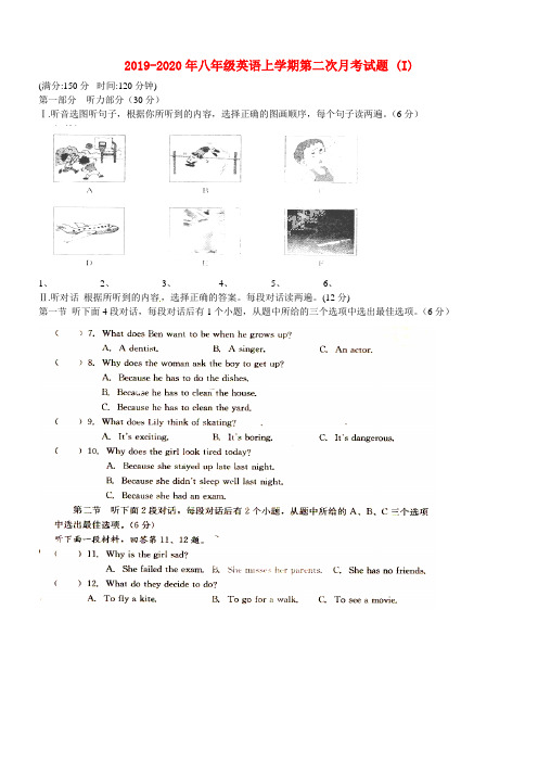 2019-2020年八年级英语上学期第二次月考试题 (I)