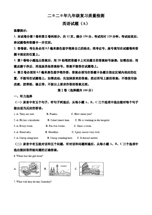 精品解析：2020年山东省滨州市滨城区中考一模英语试题(解析版)