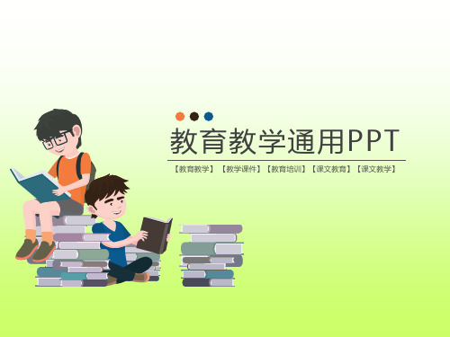 【教育教学】新加坡PPT课件