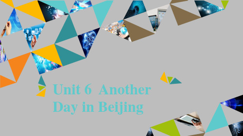 外研版高中英语中国之旅(学生用书)：Unit 6  Another Day in Beijing