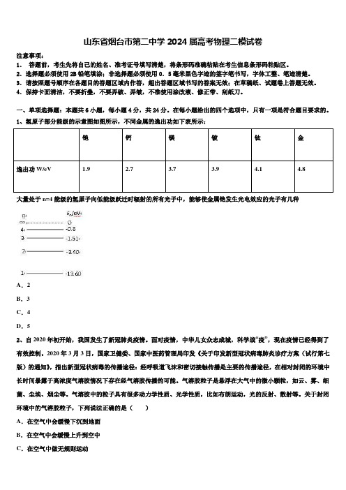 2023-2024学年湖南省湘潭市第一中学高三压轴卷物理试卷含解析