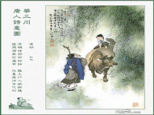 第三章__幼儿诗