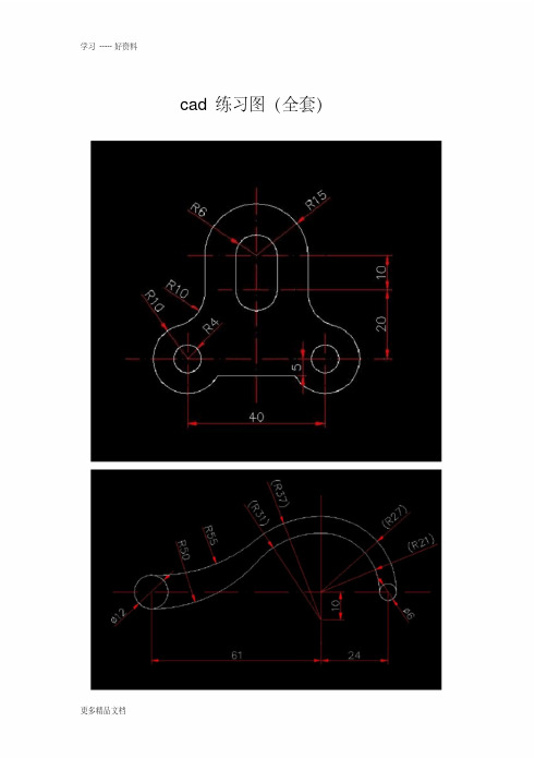 最新cad练习图(全套)