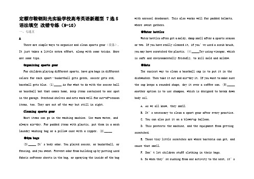 高考英语题型 7选5 语法填空 改错专练高三全册英语试题_2