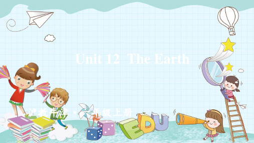 新沪教牛津版六上Unit 12 The Earth课件PPT