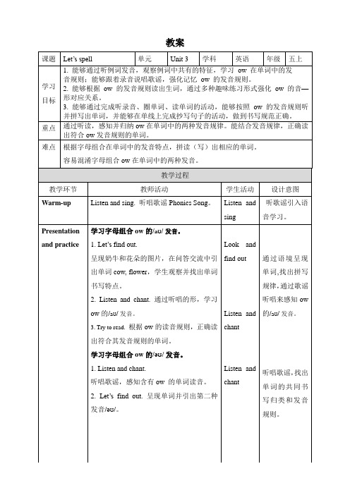 人教版小学英语五年级英语上册 Unit 3 PA Let's spell 教案