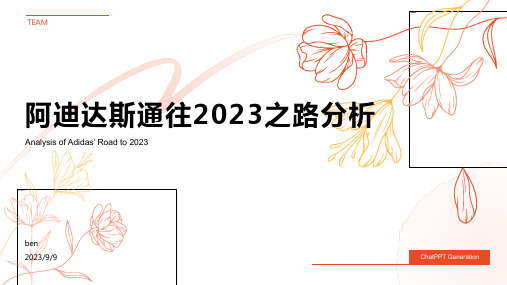 2023年运动品牌阿迪达斯通往之路分析模板