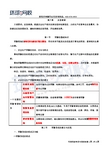 2017年注册安全工程师安全生产管理知识精讲班第31讲第六章 应急管理(一)