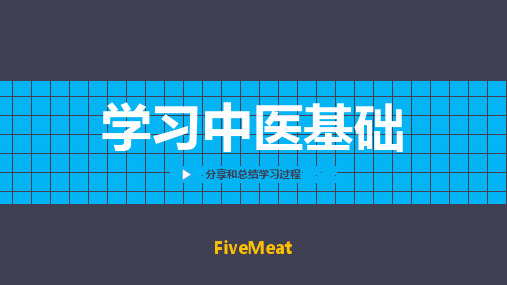 中医基础中医的五行归类中医执业助理中医师中医师承及确有专长