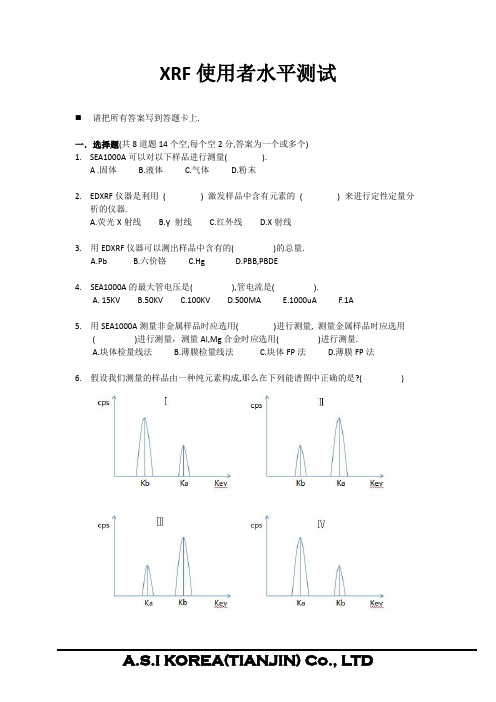 RF使用者水平测试题