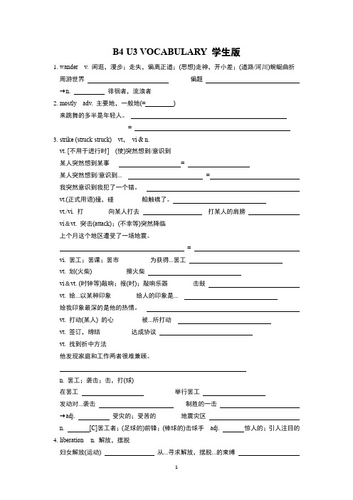 Unit 3 词汇讲义【新教材】牛津译林版(2020)高中英语必修第一册 学生版