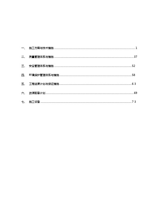 医院通风空调施工方案